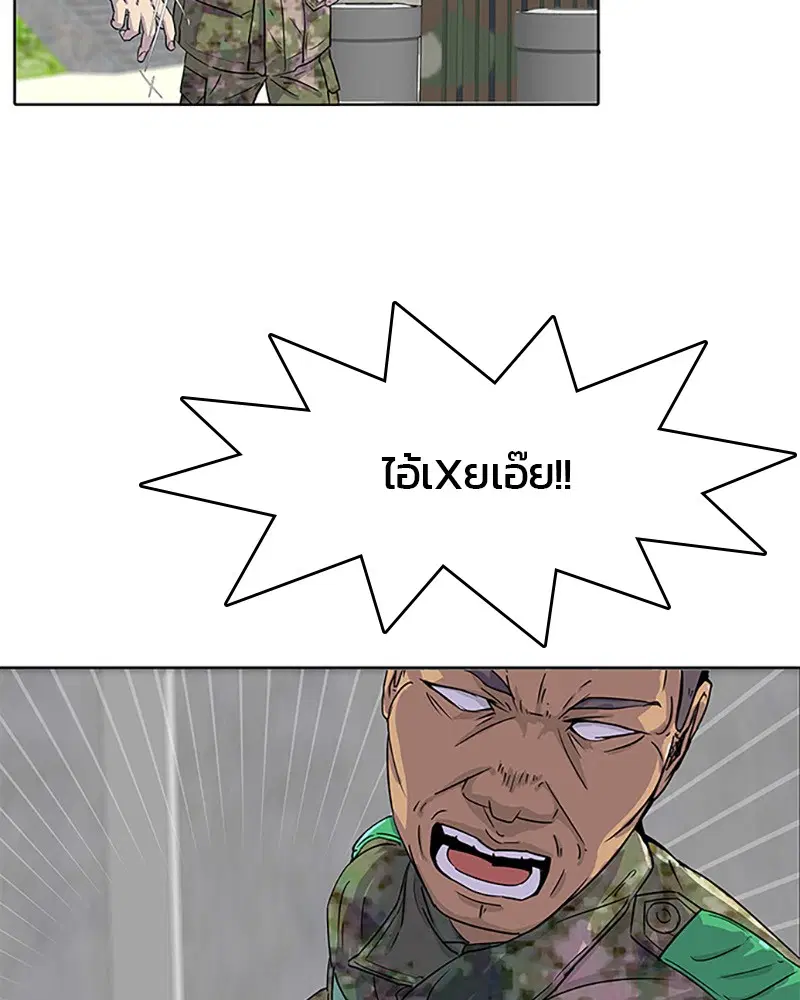 Kitchen Soldier ตอนที่ 23 หน้า 26