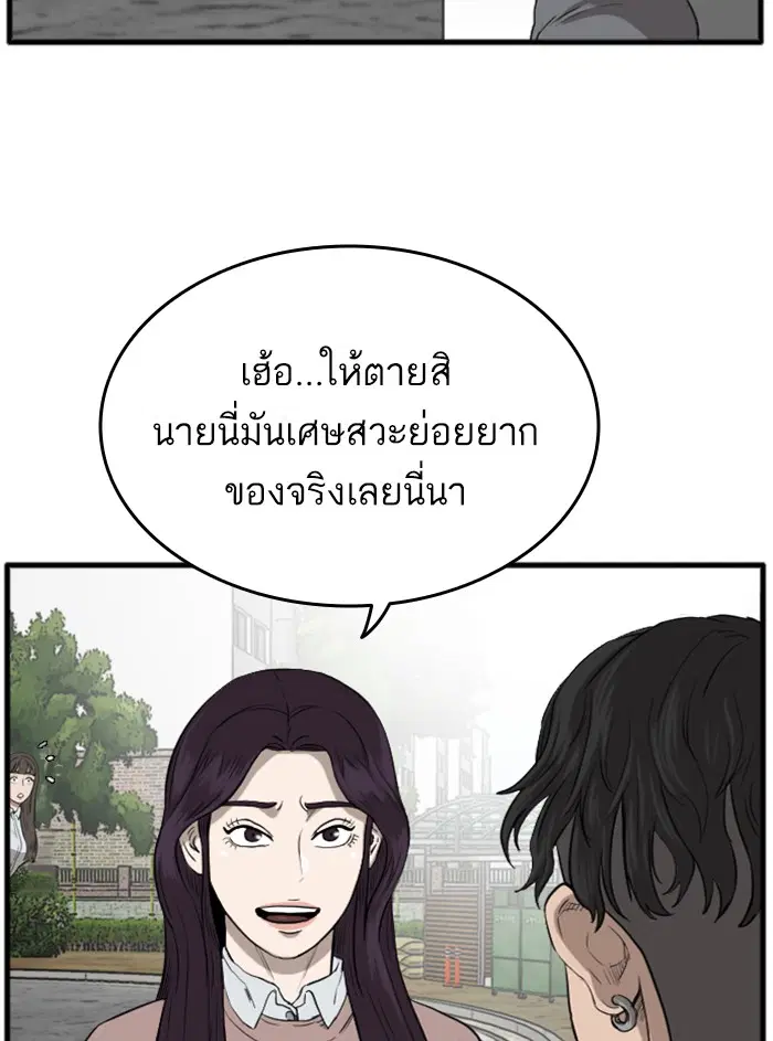 Bad Guy ตอนที่ 11 หน้า 105