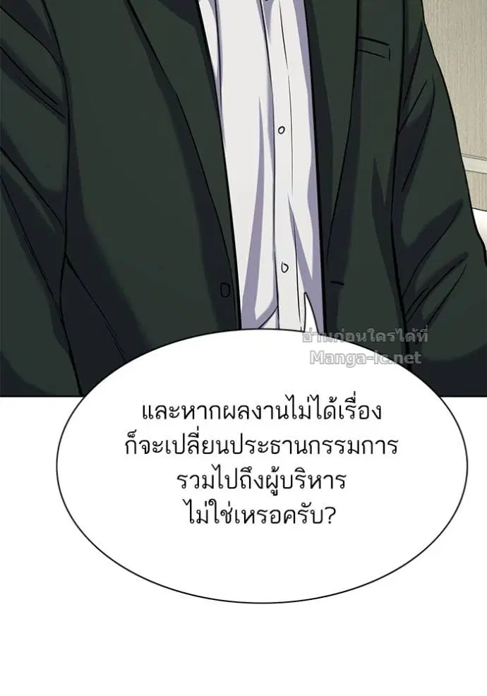Reborn Rich ตอนที่ 132 หน้า 84