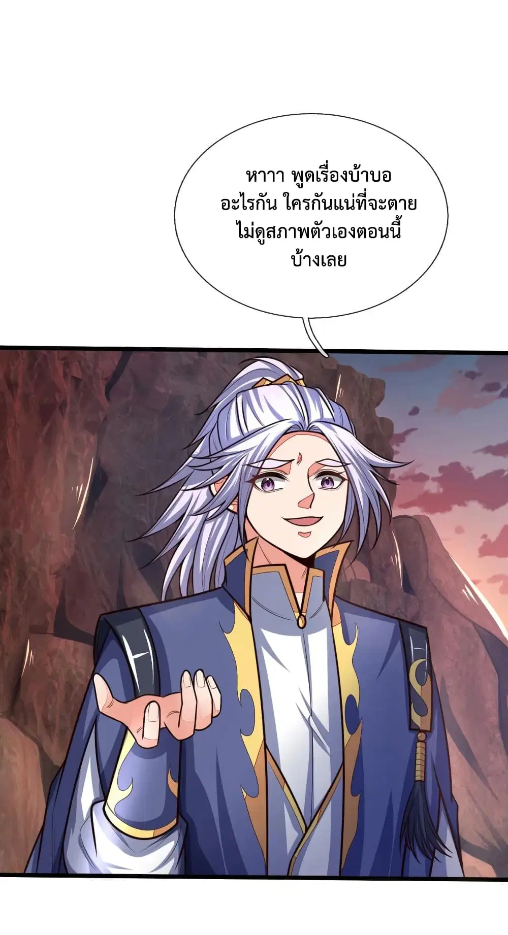 Shenwu Tianzun ตอนที่ 135 หน้า 13