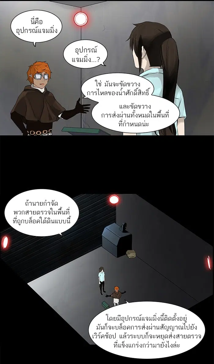 Tower of God ตอนที่ 137 หน้า 29