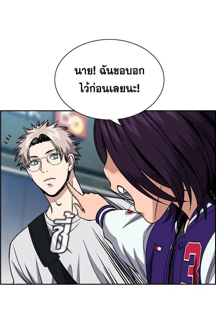 True Education ตอนที่ 159 หน้า 91