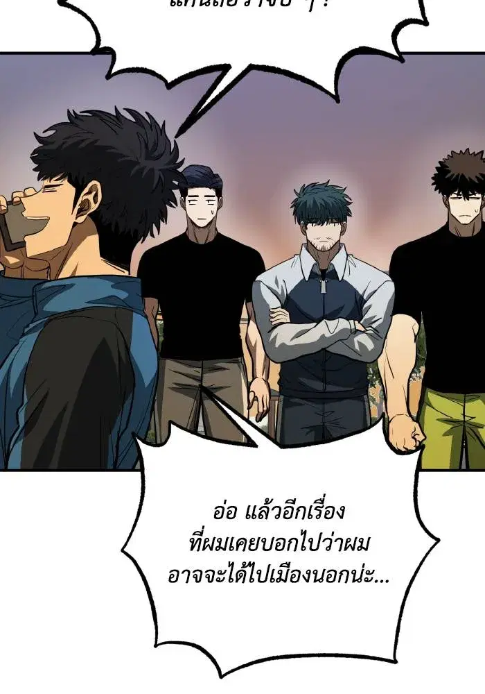 King of the Octagon ตอนที่ 35 หน้า 13
