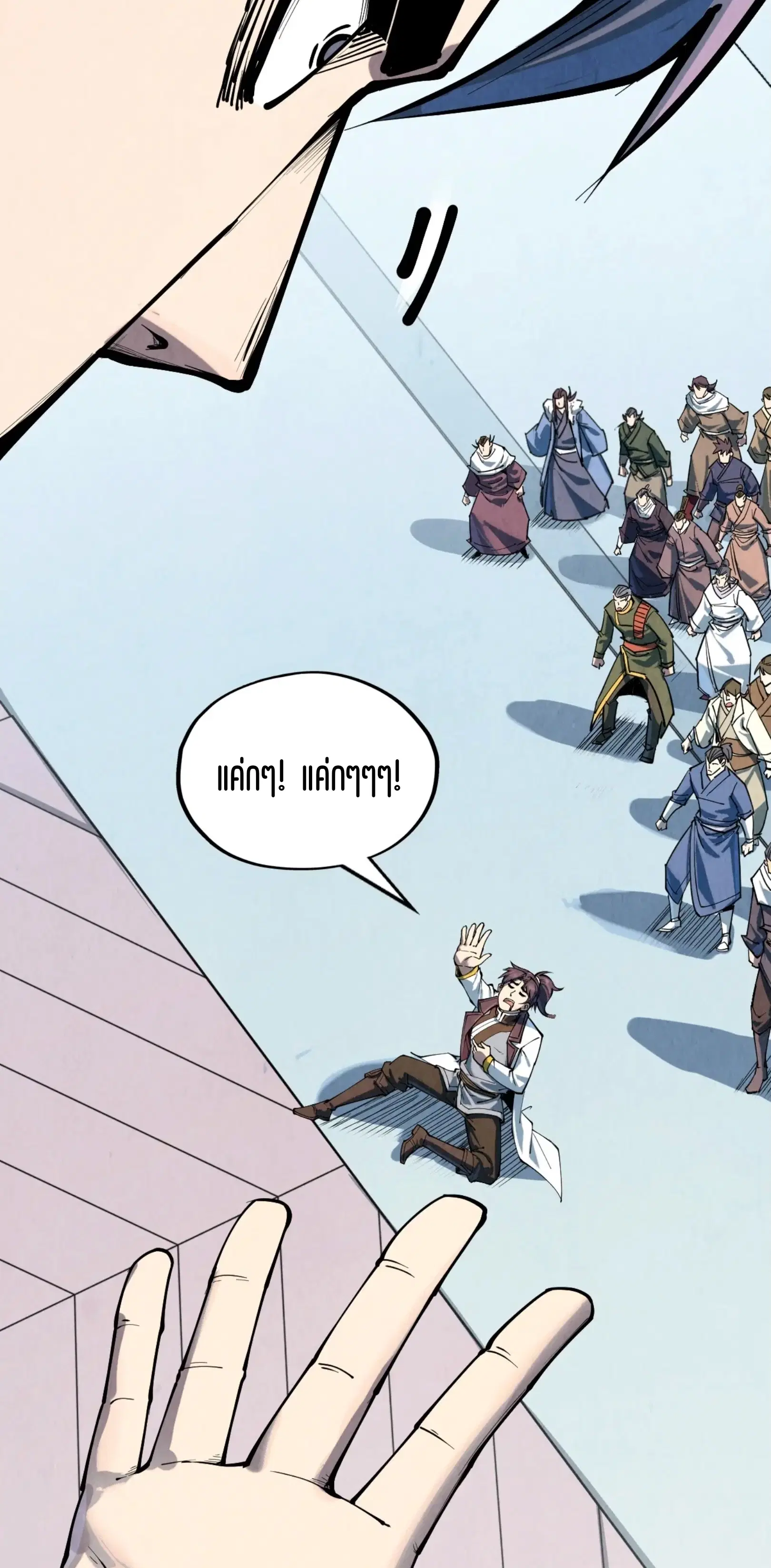 The Eternal Supreme ตอนที่ 212 หน้า 54