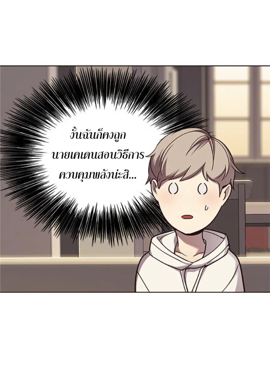 Eleceed ตอนที่ 65 หน้า 56