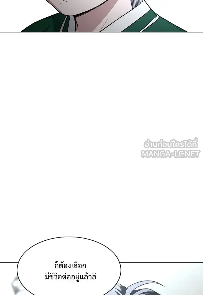 JAKDU ตอนที่ 48 หน้า 6