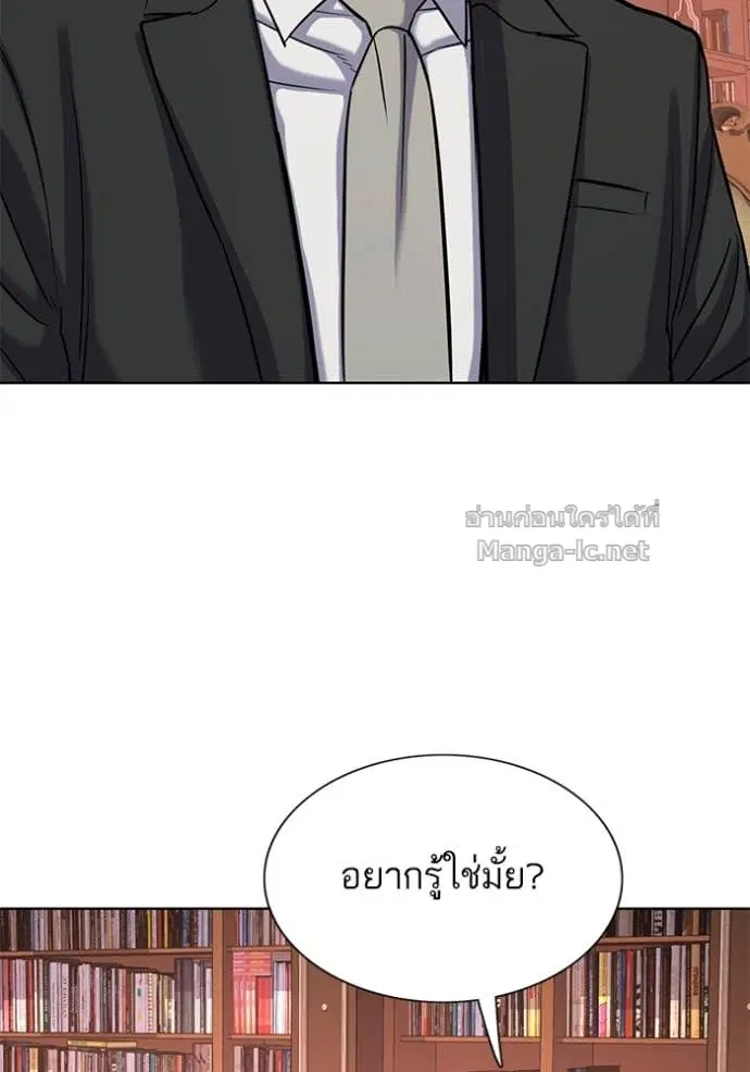 Reborn Rich ตอนที่ 133 หน้า 105
