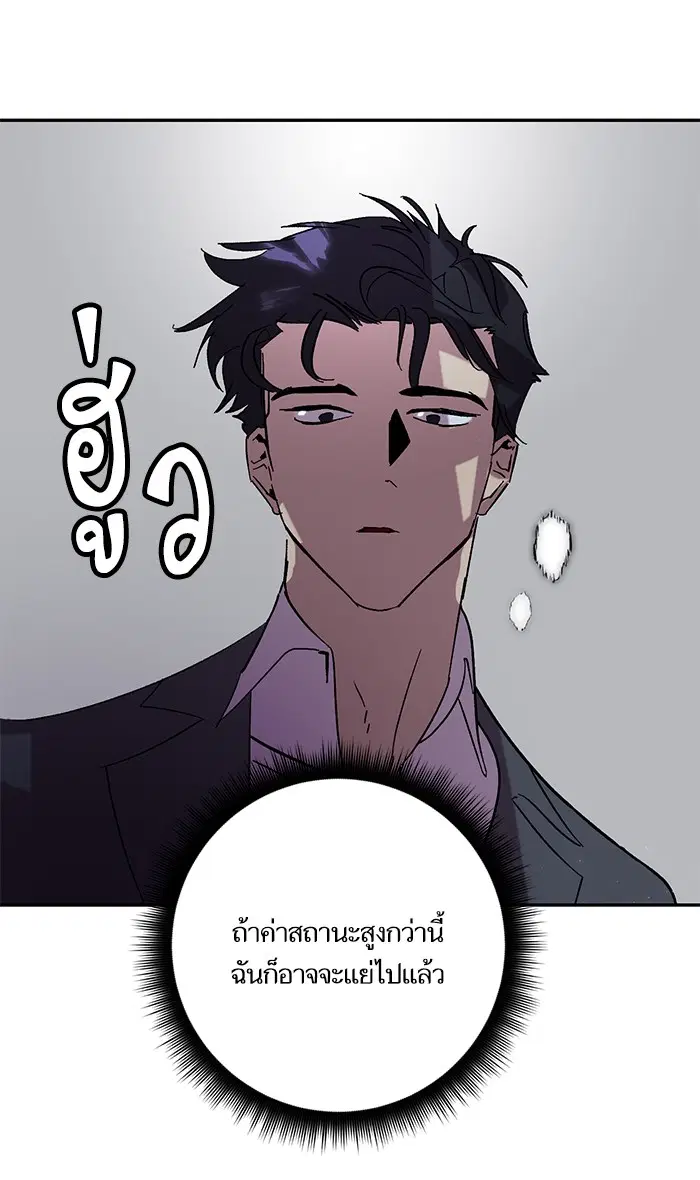 Return to Player ตอนที่ 48 หน้า 54