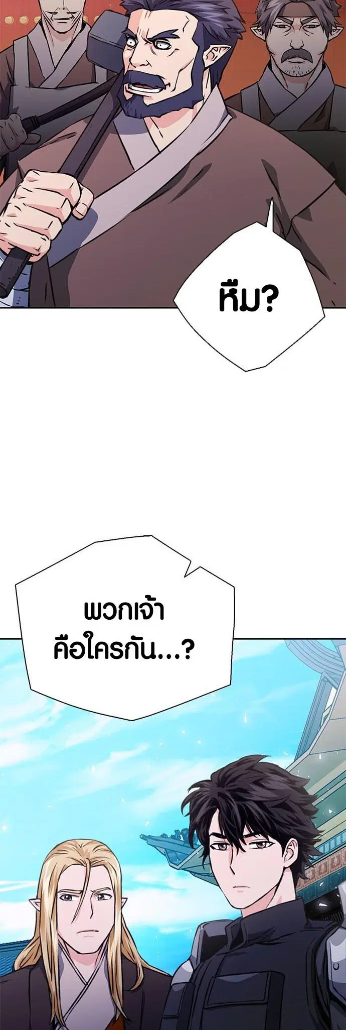 Seoul Station Druid ตอนที่ 114 หน้า 28