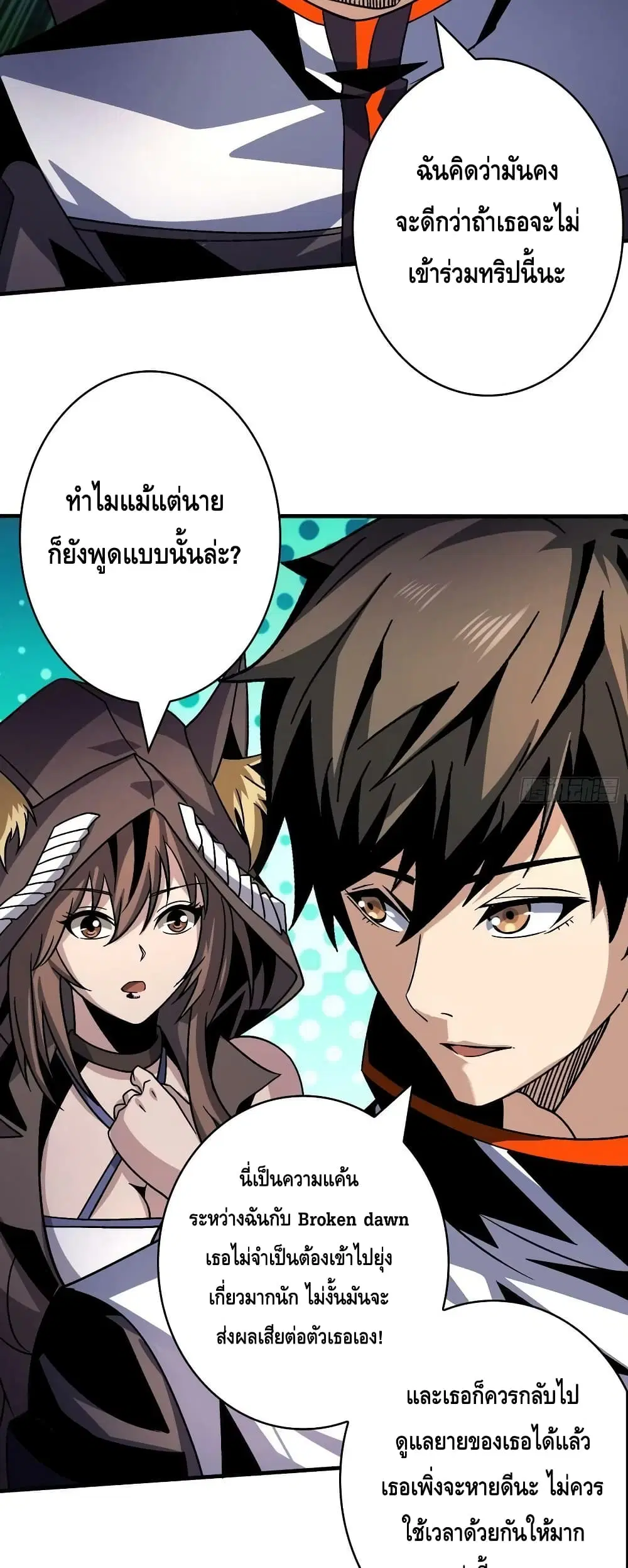 King Account at the Start ตอนที่ 227 หน้า 6