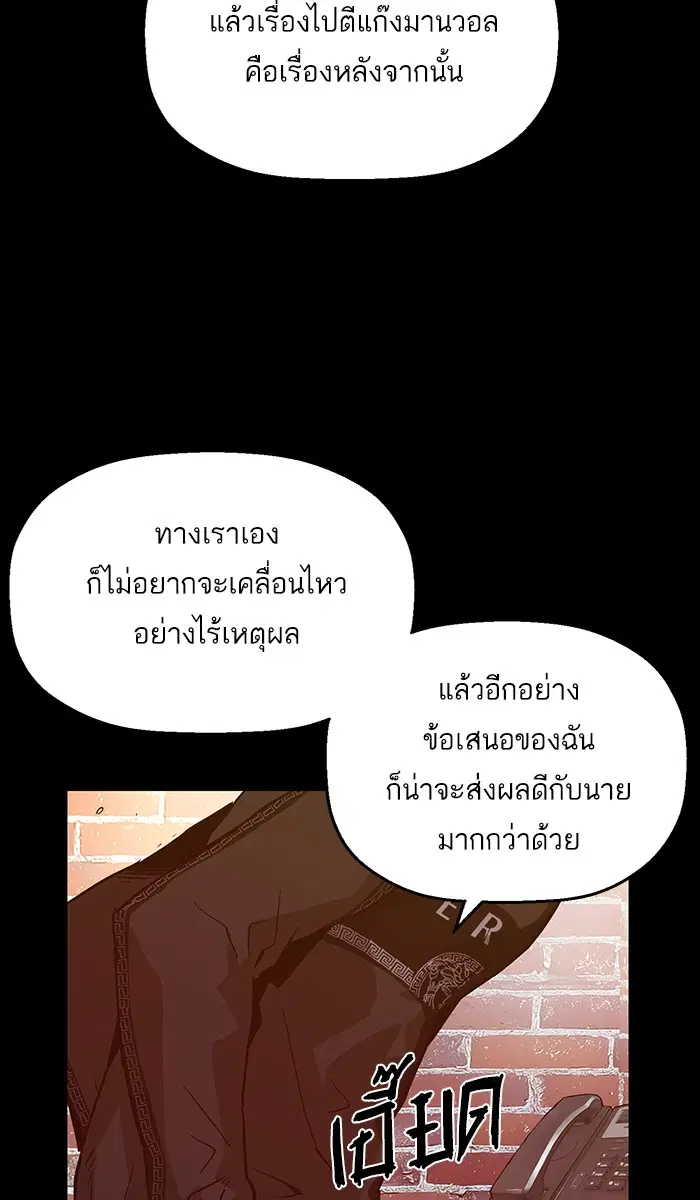 Weak Hero ตอนที่ 103 หน้า 17