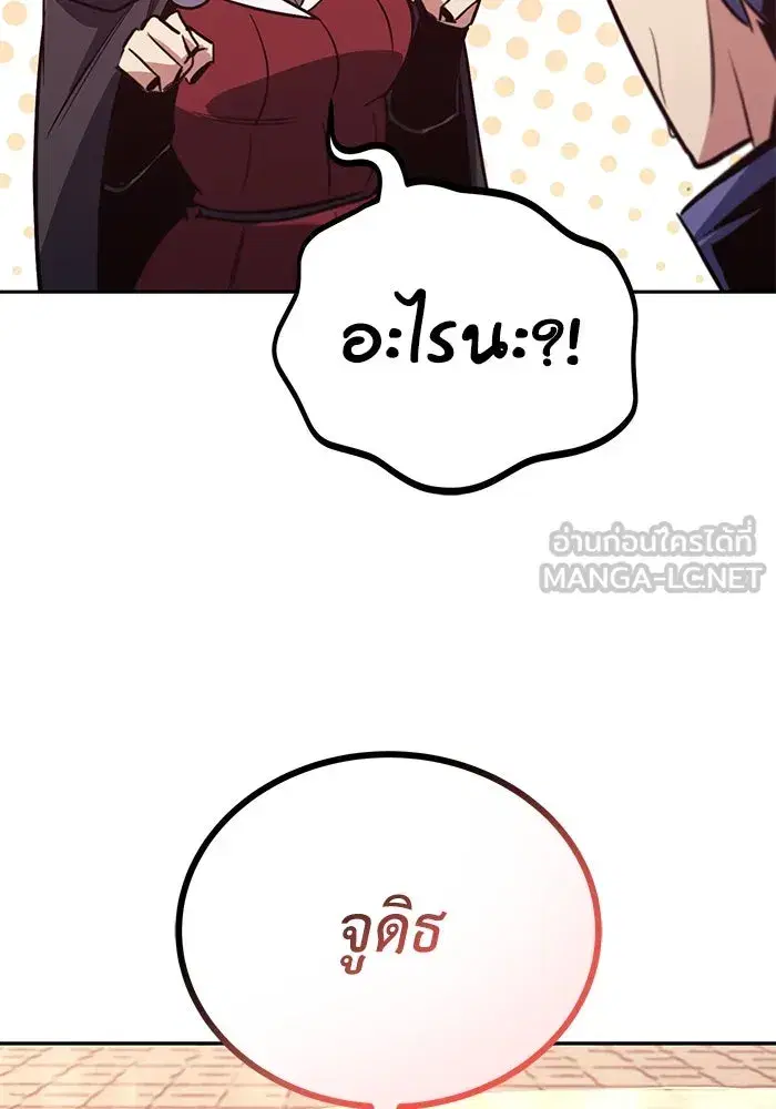 The Lazy Lord Masters the Sword ตอนที่ 86 หน้า 111