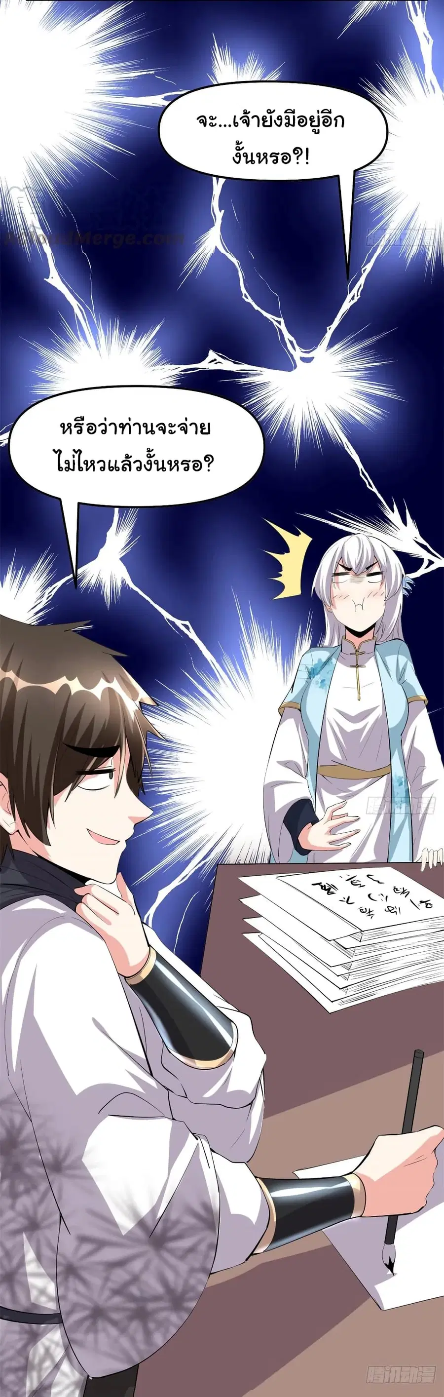 I might be A Fake Fairy ตอนที่ 91 หน้า 8