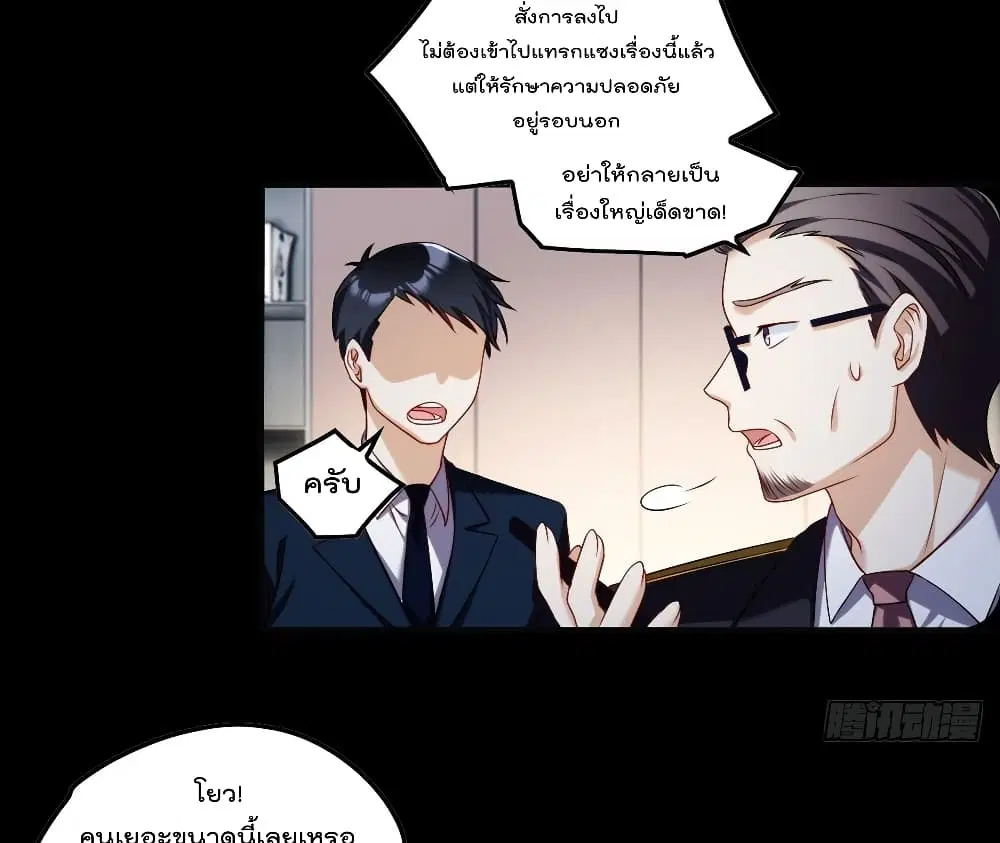 The Immortal Emperor Luo Wuji Has Returned ตอนที่ 56 หน้า 8