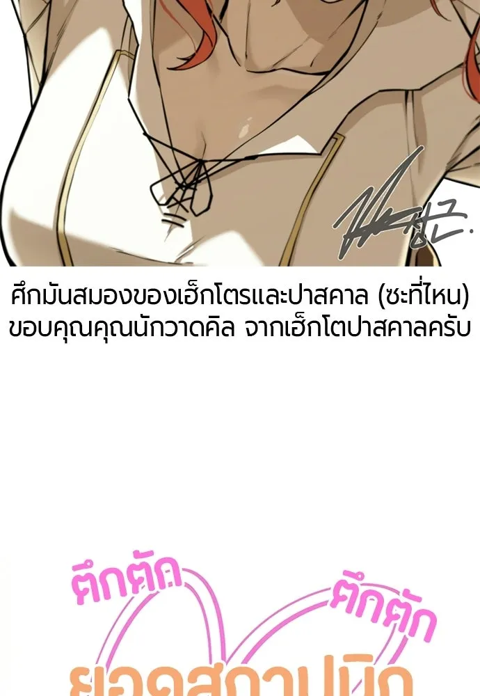 The World’s Best Engineer ยอดสถาปนิกผู้พิทักษ์อาณาจักร ตอนที่ 223 หน้า 214