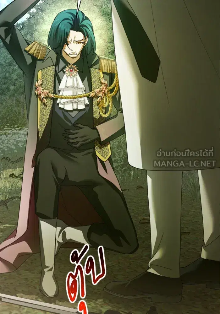 Your Throne ตอนที่ 119 หน้า 44