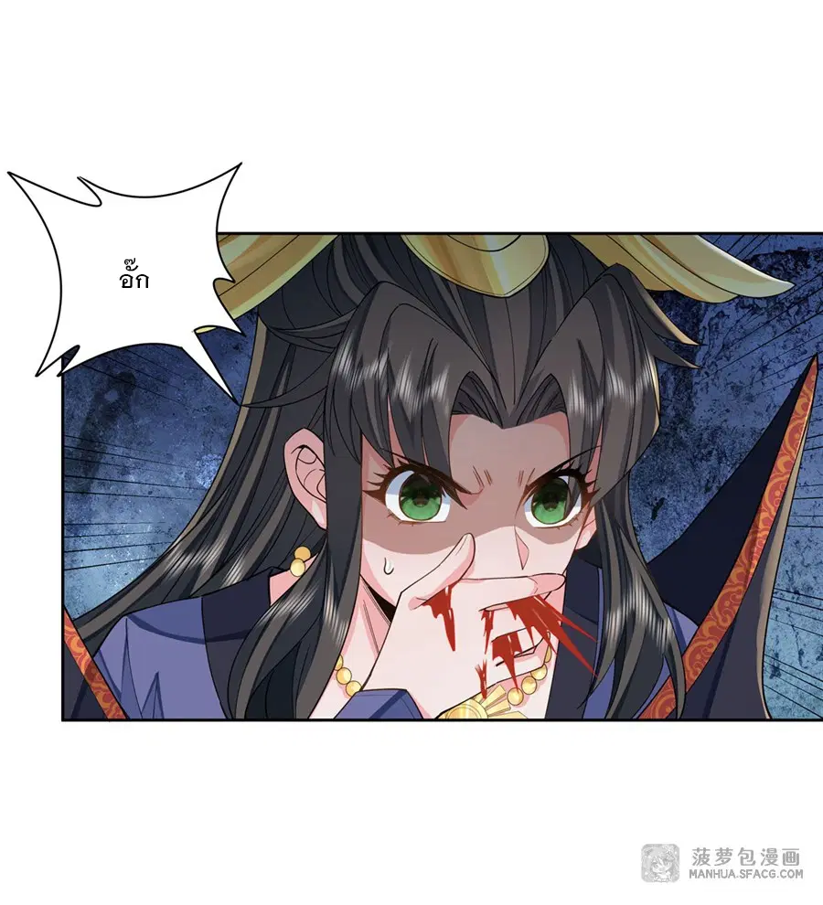 My Female Disciples are all Future Masters of the Heavens ตอนที่ 18 หน้า 20