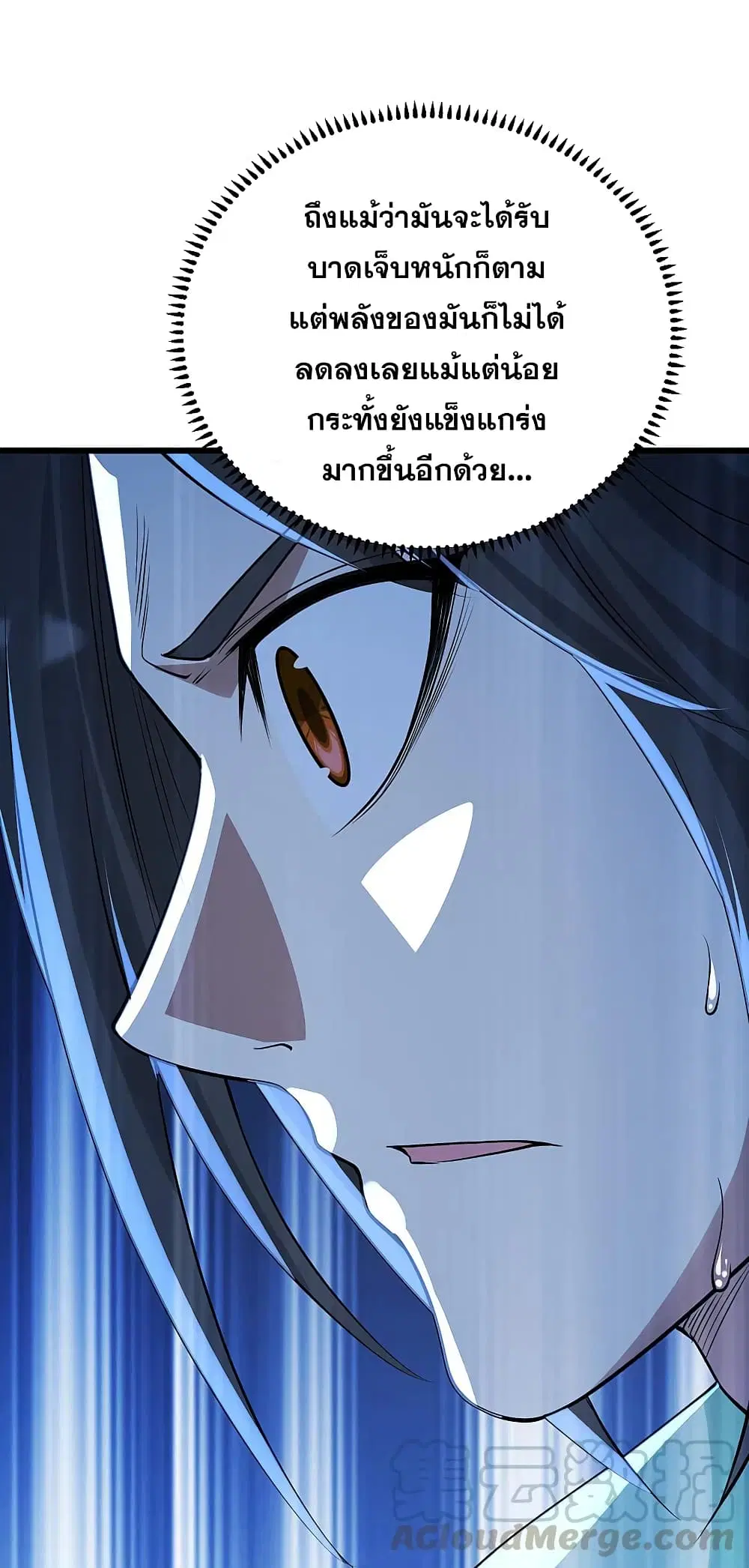 Matchless Emperor ตอนที่ 194 หน้า 4