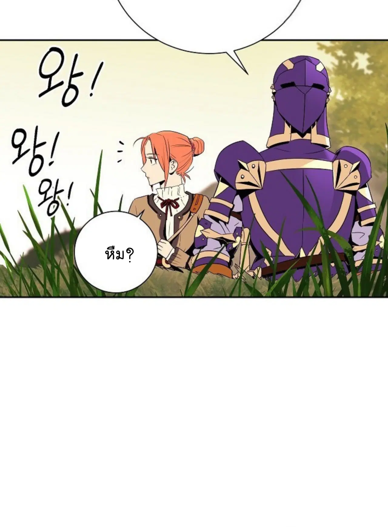 Skeleton Soldier ตอนที่ 94 หน้า 17