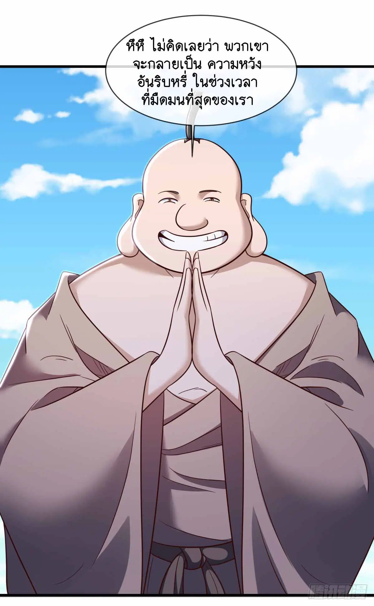 Peerless Battle Spirit ตอนที่ 689 หน้า 51