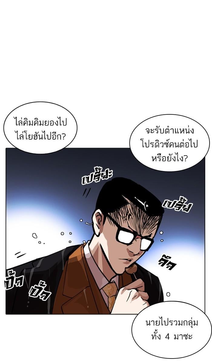 Lookism ตอนที่ 212 หน้า 133