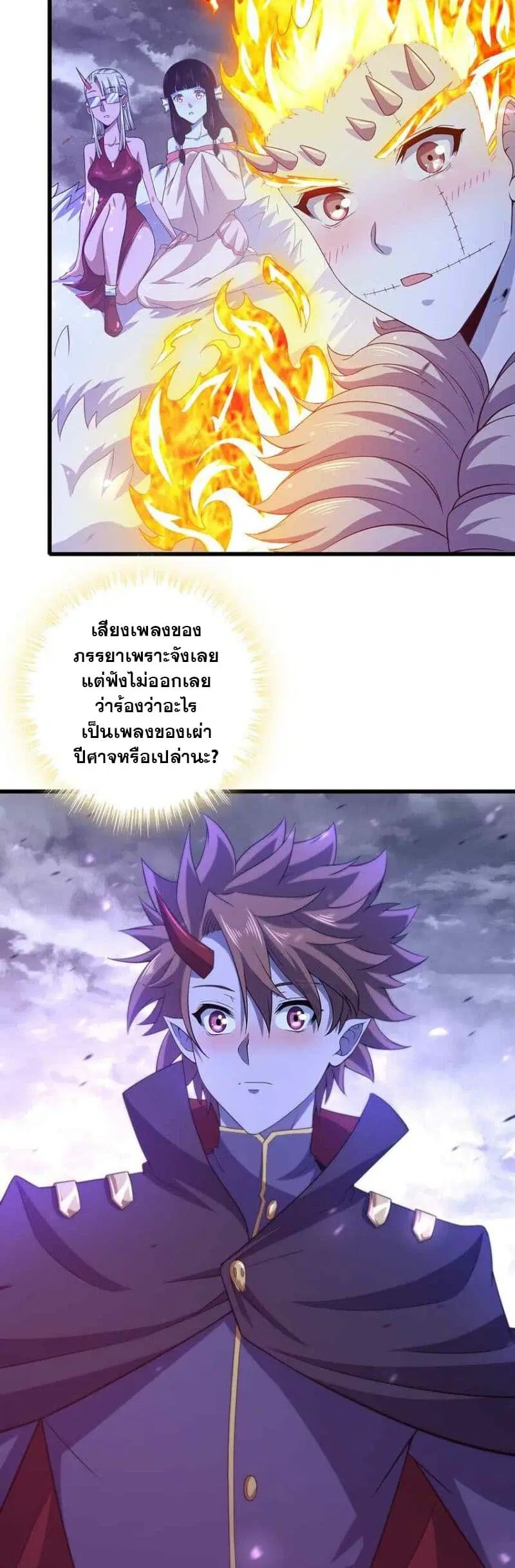 My Wife is a Demon Queen ตอนที่ 337 หน้า 19