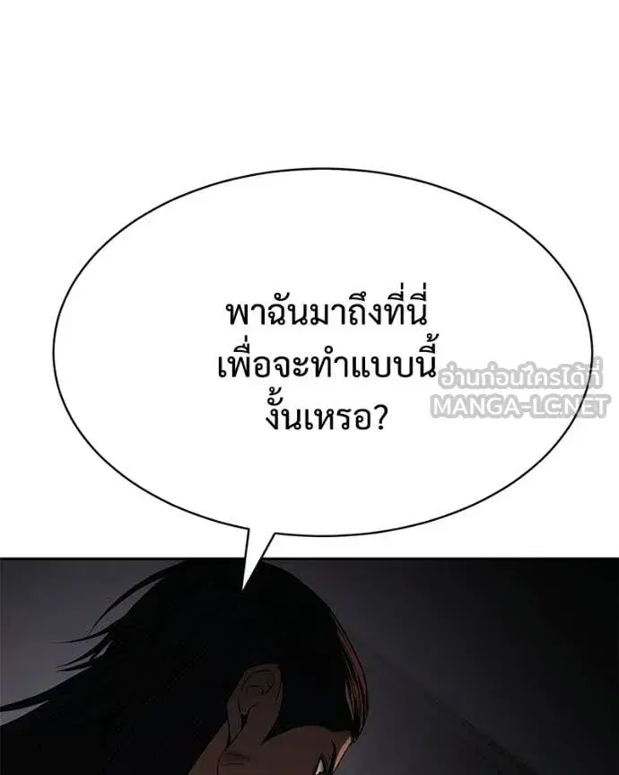 Baek XX ตอนที่ 165 หน้า 249