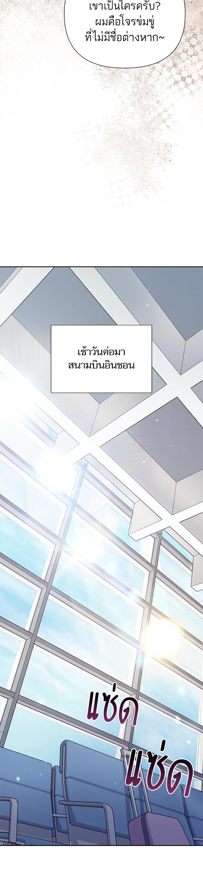 My S-Class Hunters (The S-Classes That I Raised) ตอนที่ 121 หน้า 14