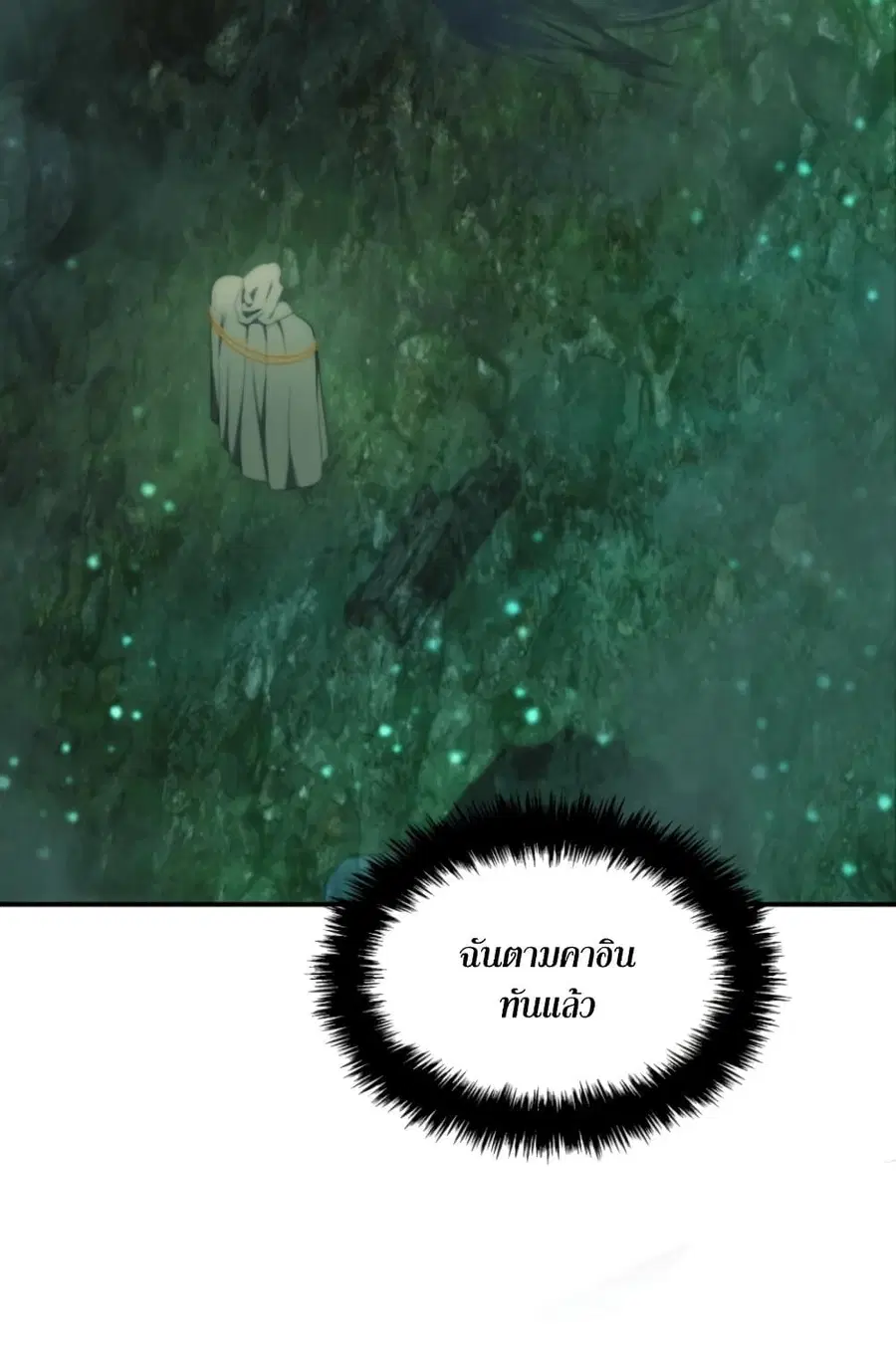 Ranker Who Lives A Second Time ตอนที่ 202 หน้า 8