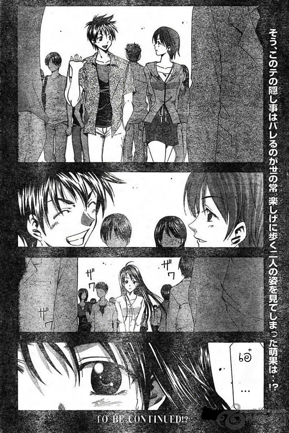 Suzuka ตอนที่ 49 หน้า 18