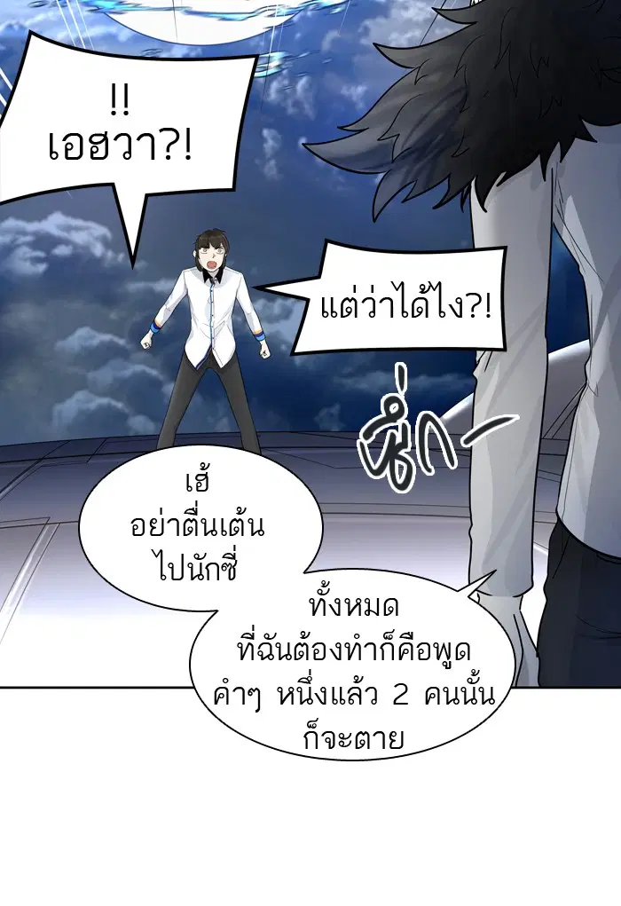 Tower of God ตอนที่ 421 หน้า 74
