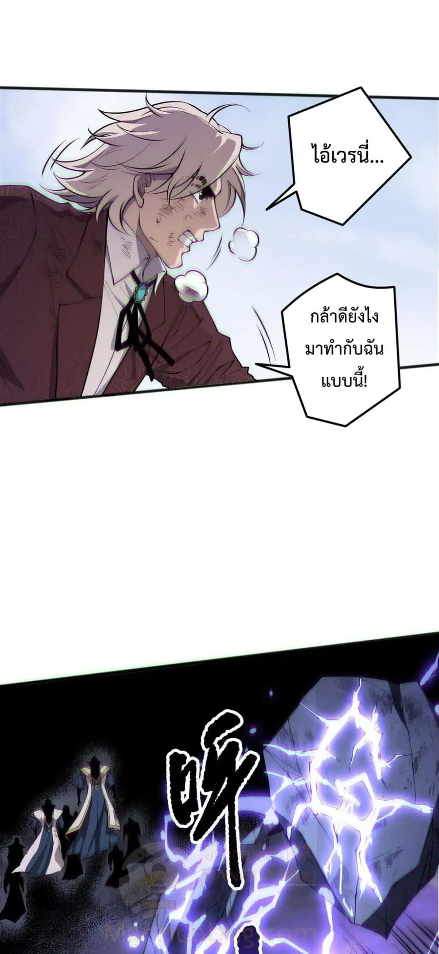 Necromancer King of The Scourge ตอนที่ 173 หน้า 47