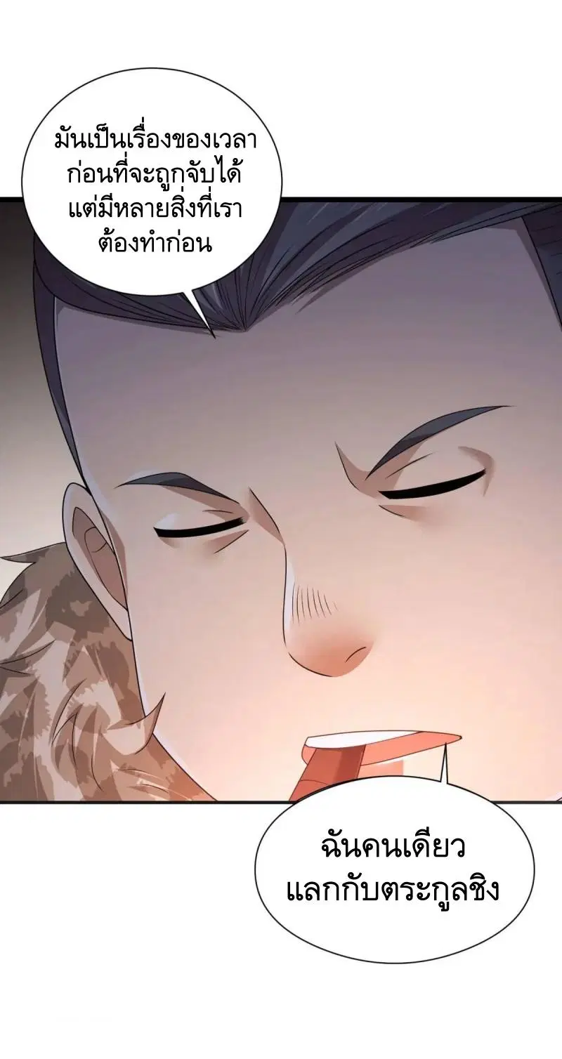 The First Order ตอนที่ 317 หน้า 34