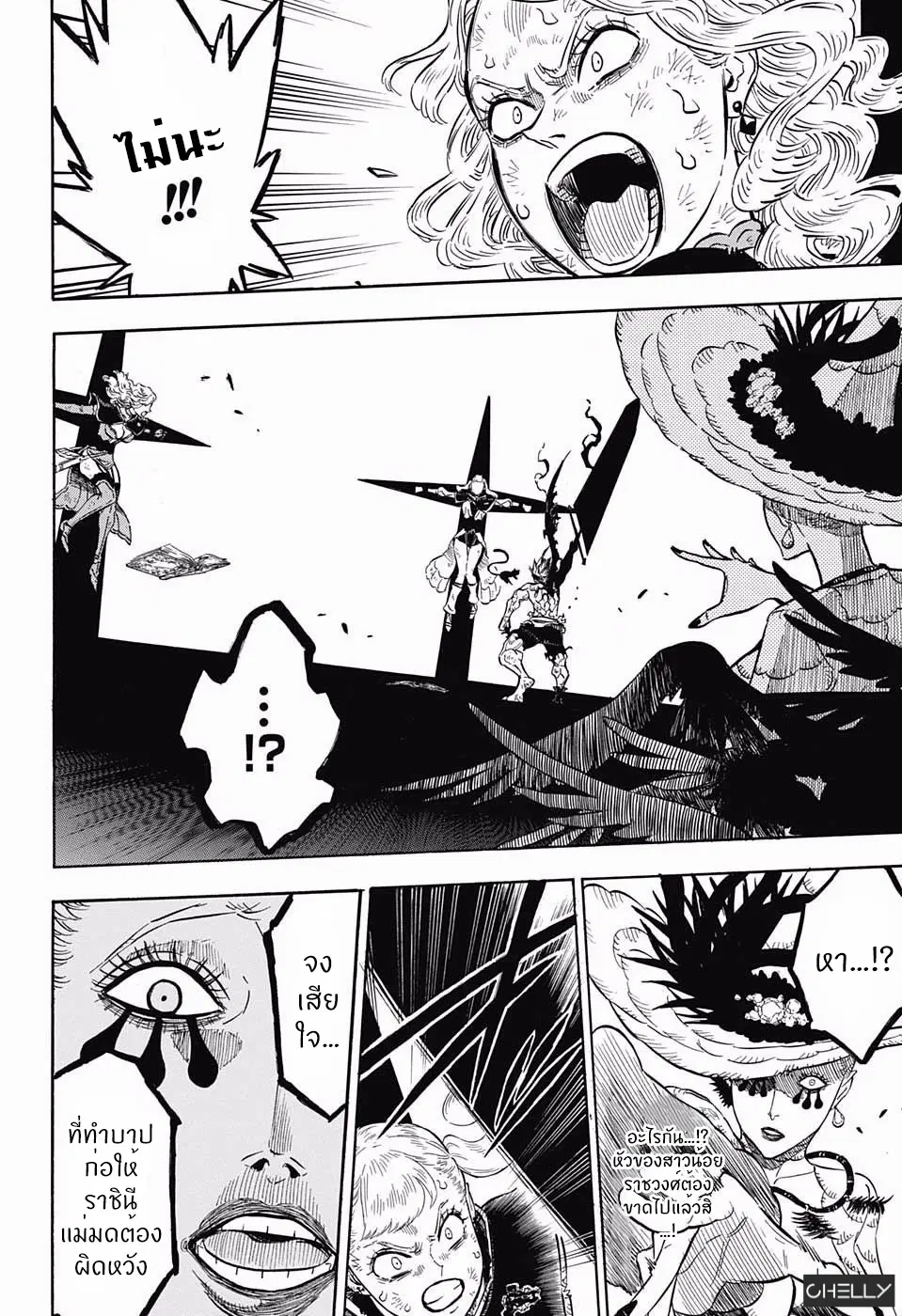 Black Clover ตอนที่ 100 หน้า 5