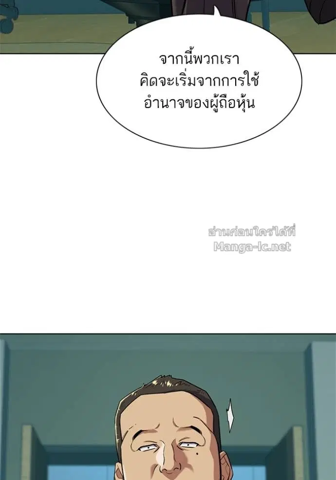 Reborn Rich ตอนที่ 53 หน้า 79