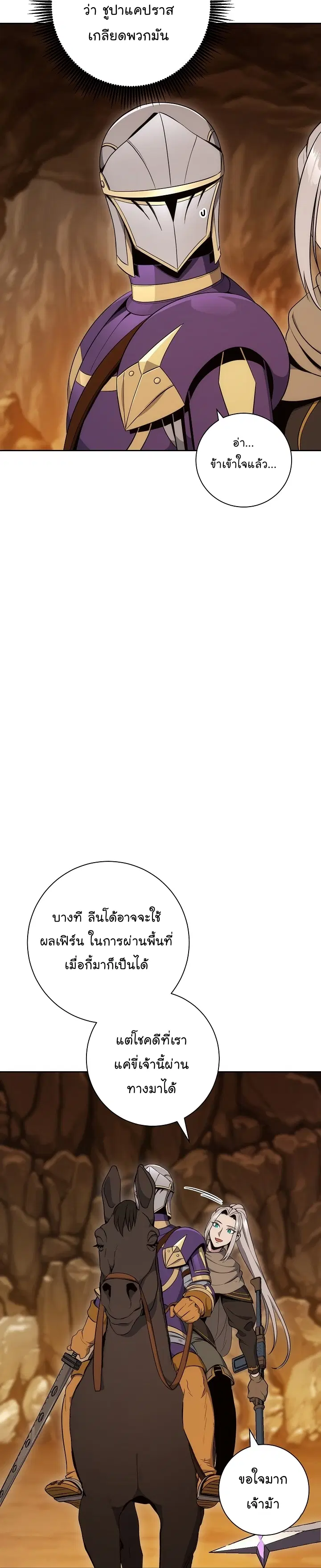 Skeleton Soldier ตอนที่ 180 หน้า 39