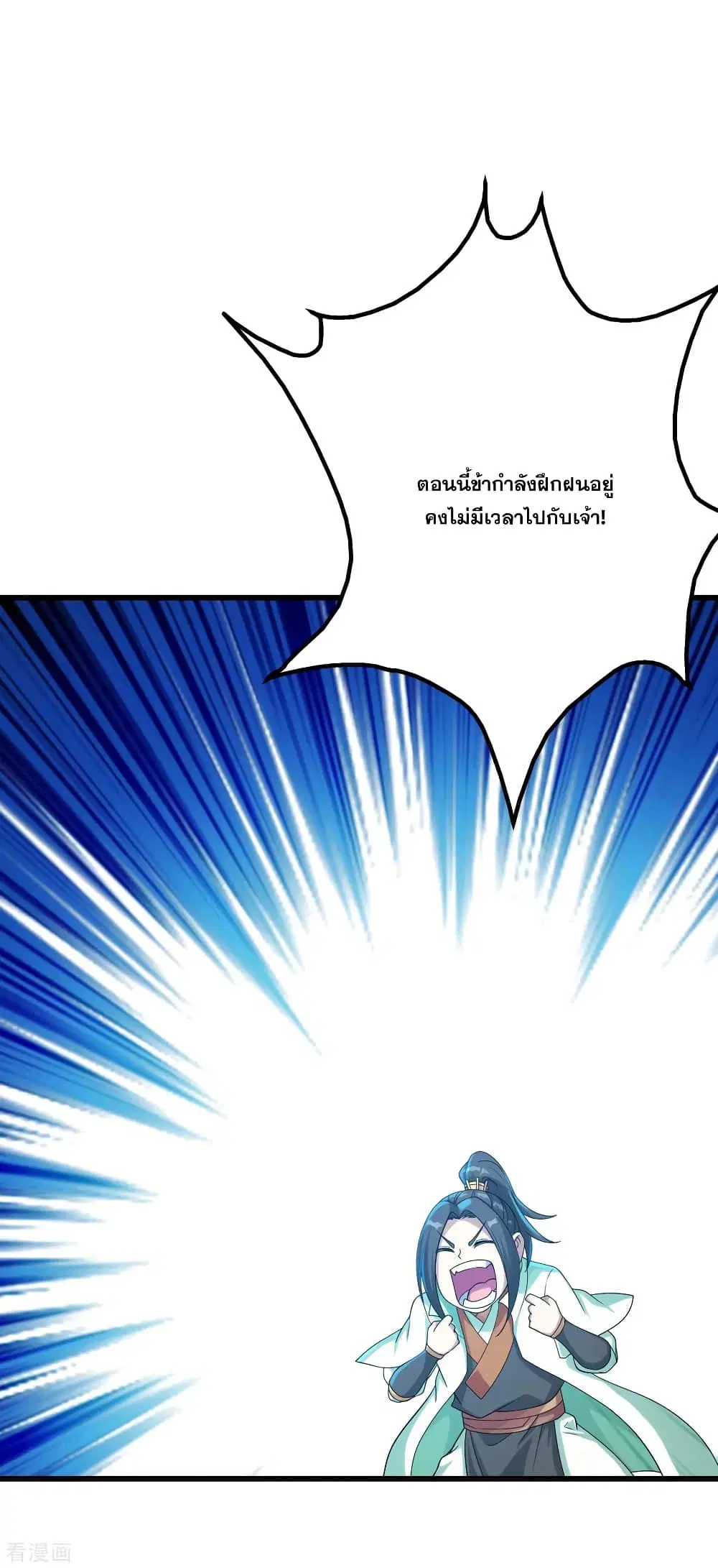 Matchless Emperor ตอนที่ 105 หน้า 18
