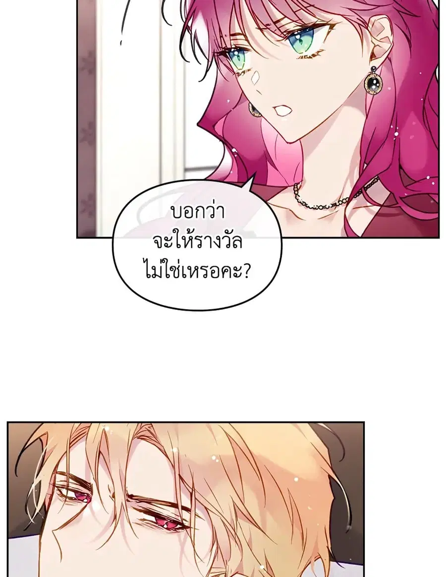 Death Is The Only Ending For The Villainess ตอนที่ 89 หน้า 26