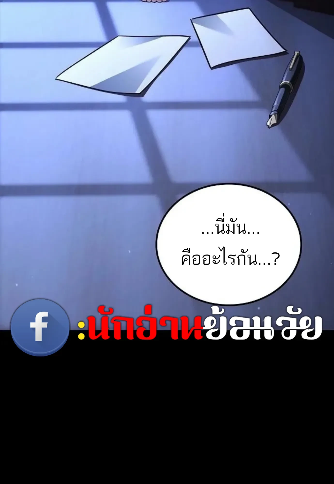 A Wizard’s Restaurant ตอนที่ 146 หน้า 141