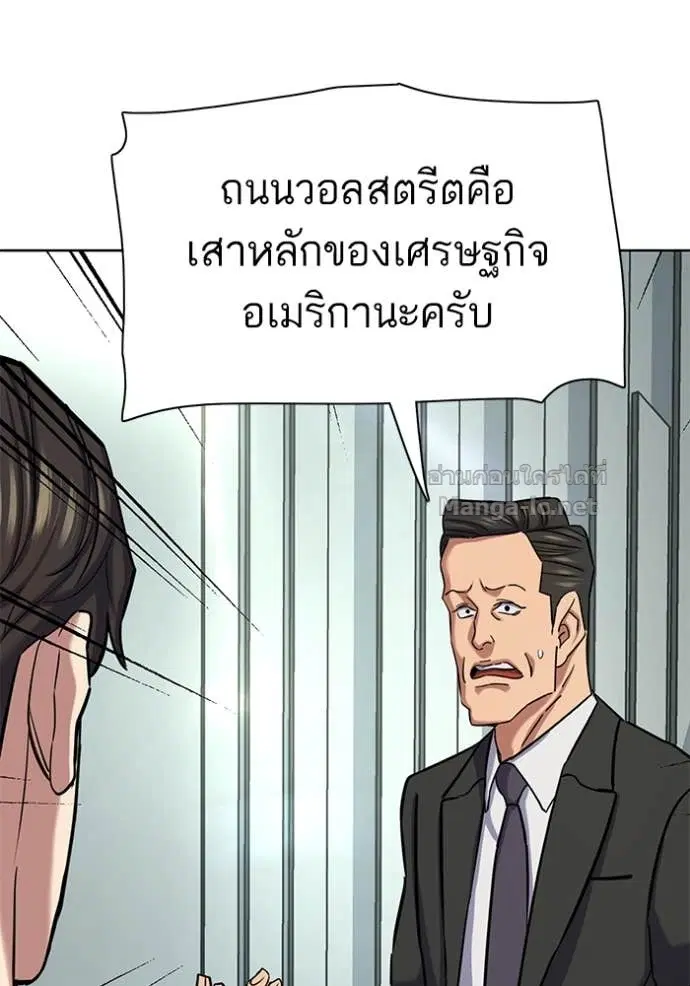 Reborn Rich ตอนที่ 161 หน้า 23