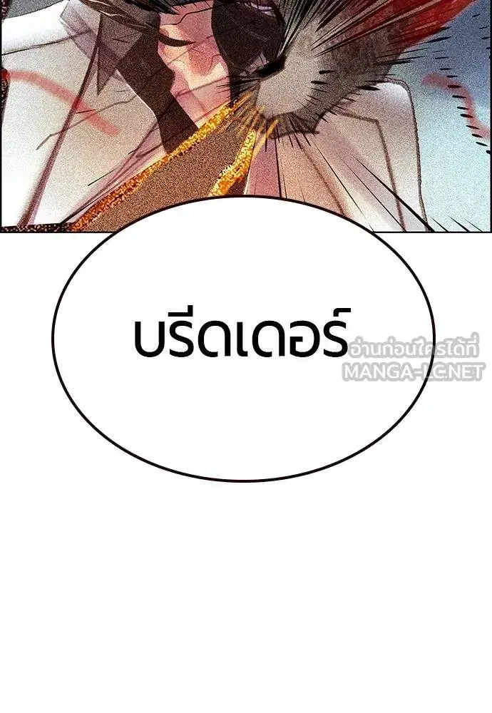 Jungle Juice ตอนที่ 140 หน้า 44