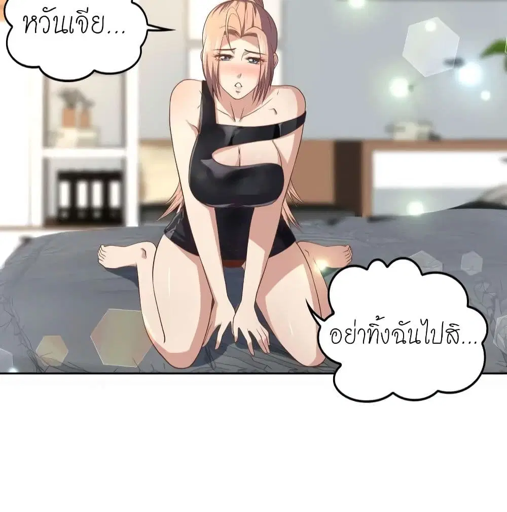 Player Reborn ตอนที่ 131 หน้า 23