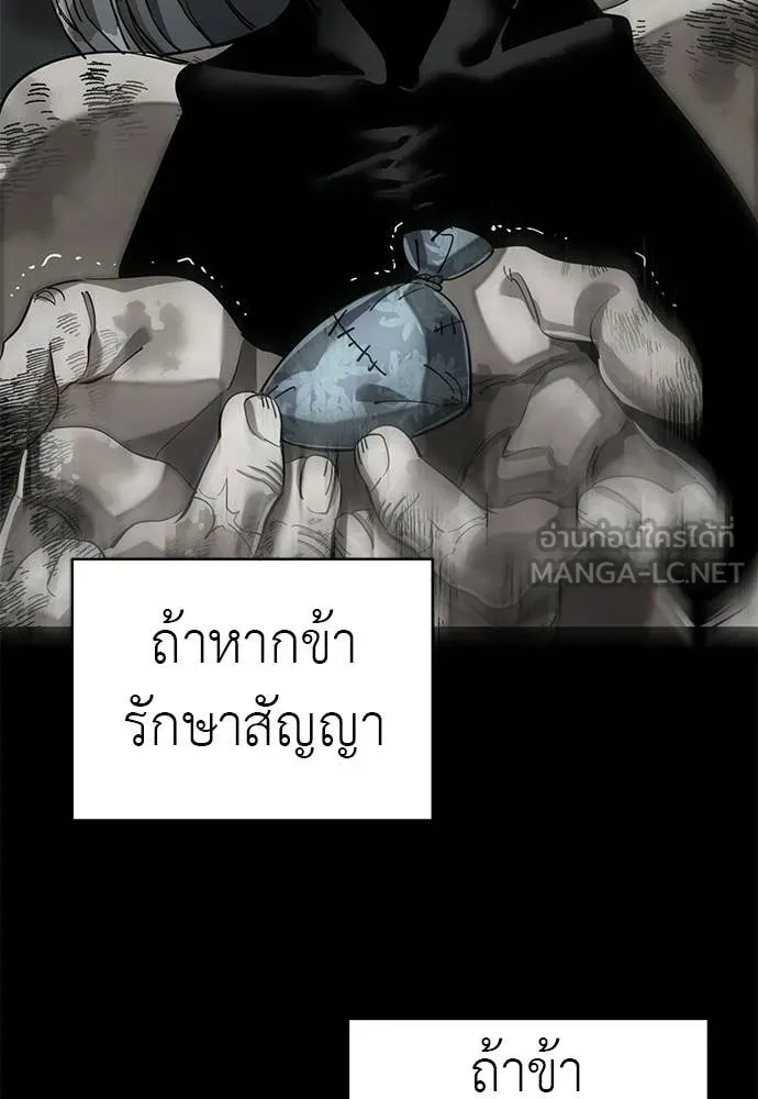 Reincarnation Path of The Underworld King ยอมรา ผู้พิพากษาจากนรก ตอนที่ 122 หน้า 96