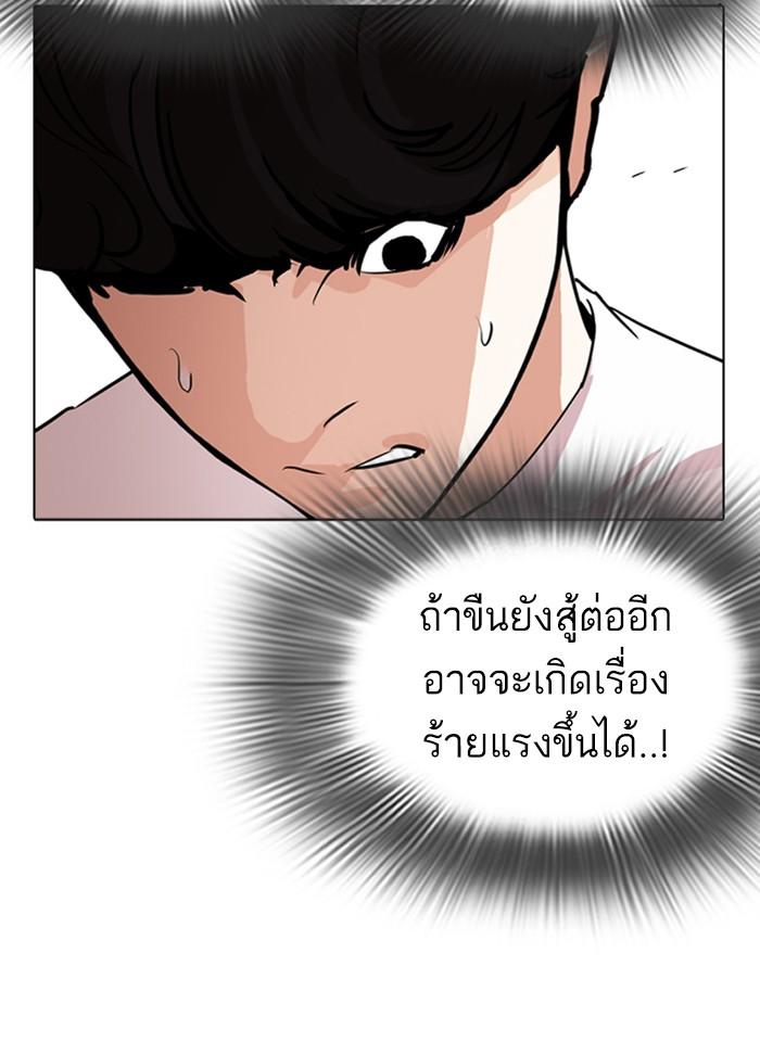 Lookism ตอนที่ 273 หน้า 116