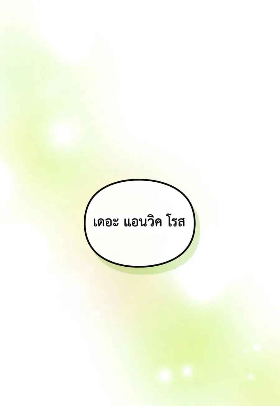 Death Is The Only Ending For The Villainess ตอนที่ 94 หน้า 18