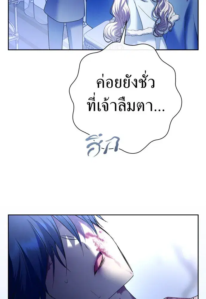 Your Throne ตอนที่ 209 หน้า 23