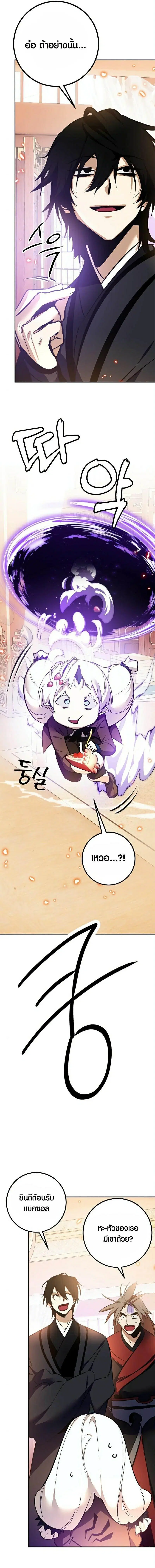 Return to Player ตอนที่ 136 หน้า 16