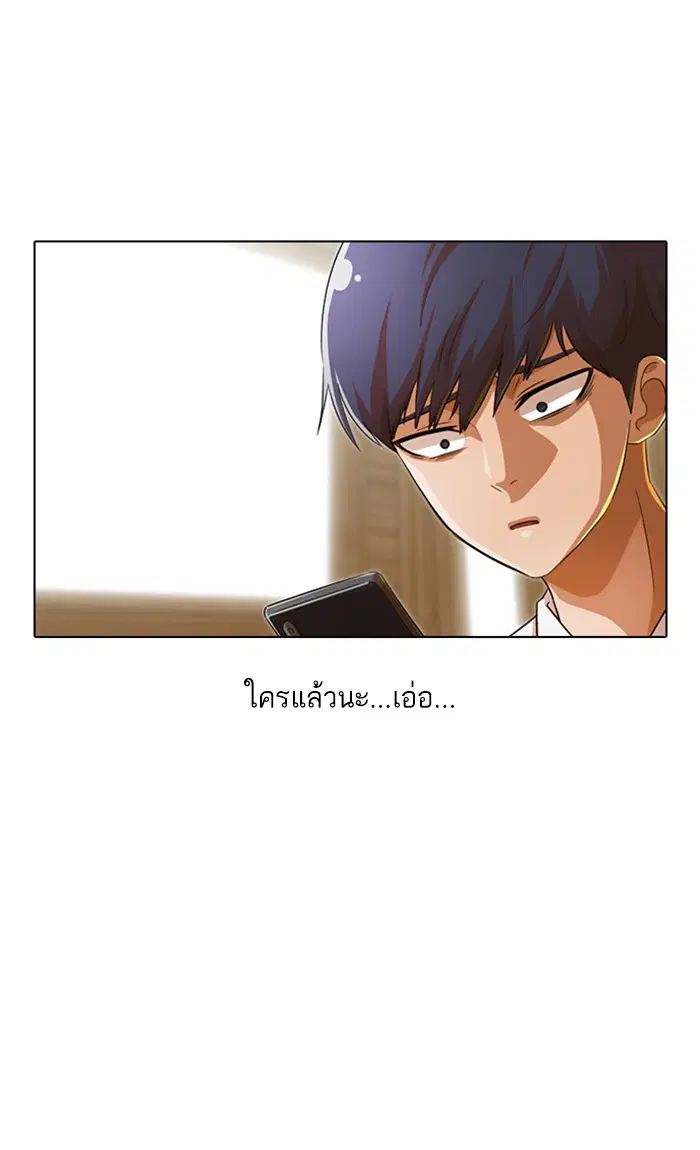 Random Chat ตอนที่ 128 หน้า 77