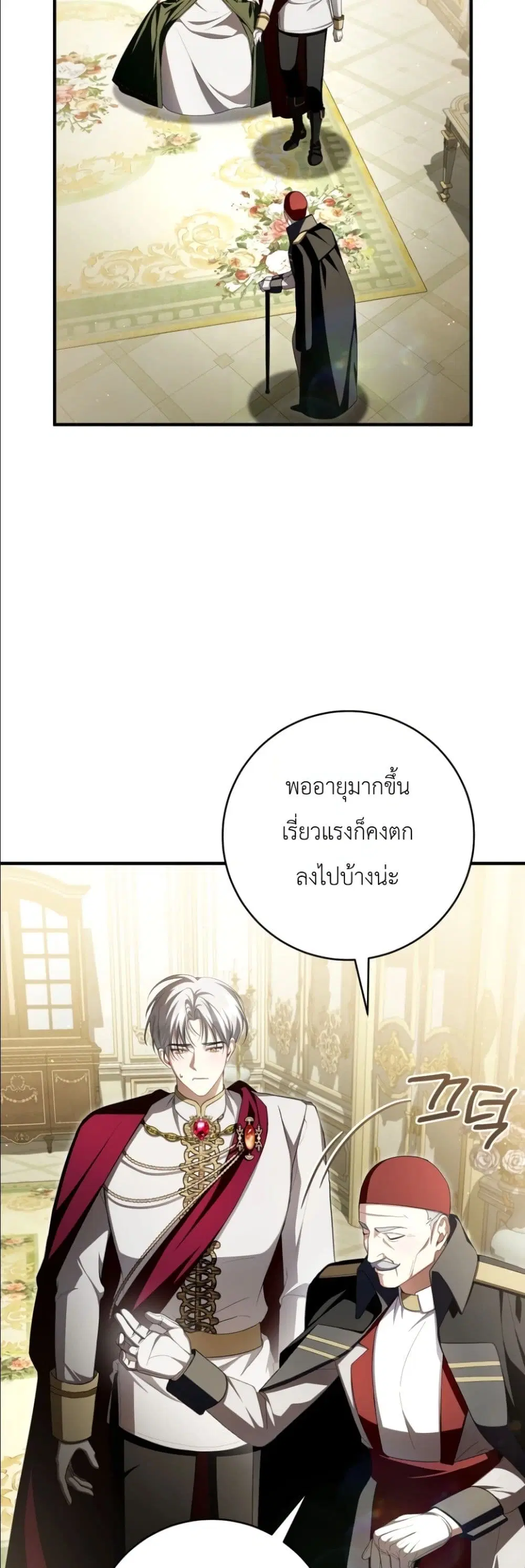 The Abandoned Prince’s Ghost Bride – เจ้าสาวผีขององค์ชายผู้ถูกทอดทิ้ง ตอนที่ 14 หน้า 47
