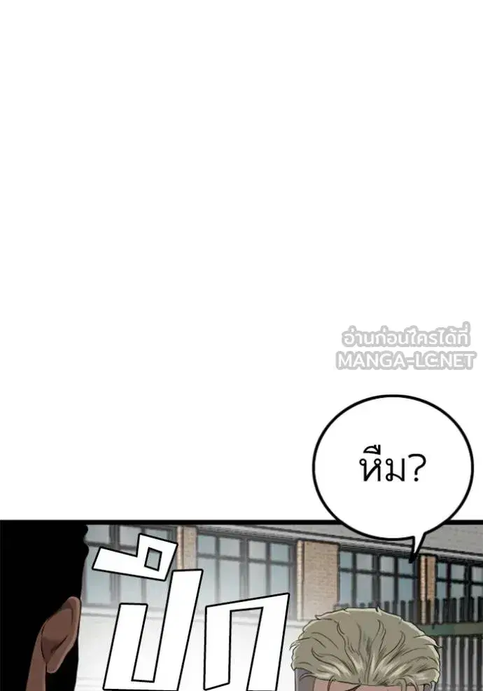 Bad Guy ตอนที่ 224 หน้า 48